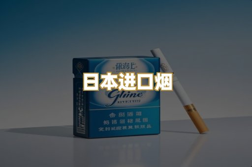 越南代工烟